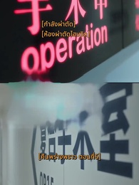 ตอนที่ 6 - คืนพร่างพราว