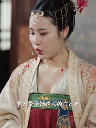 王の心 ただ一人 - Episode 92