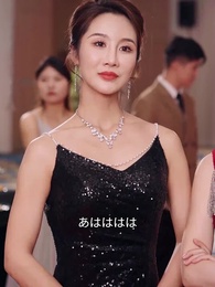 支援した女は私の立場を狙う - Episode 25