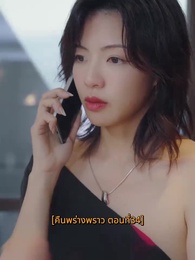 ตอนที่ 34 - คืนพร่างพราว