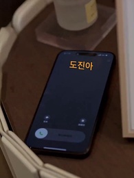 50화 - 내 남편의 첫사랑