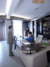 54화 - 내 남편의 첫사랑