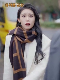 55화 - 내 남편의 첫사랑