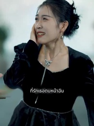 หายนะกำลังมาเยือน - Episode 6