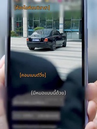 ตอนที่ 19 - หายนะกำลังมาเยือน