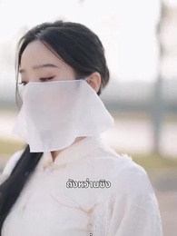 อดีตภรรยาเย้ายวนเกินต้าน - Episode 14