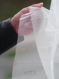 วิถีชิงบัลลังก์แห่งแคว้นชิ่ง - Episode 42