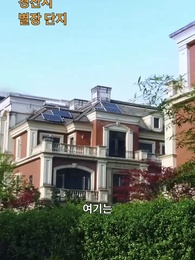 오버도즈 - Episode 86