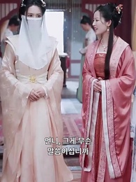 부인, 제가 잘못했어요 - Episode 11