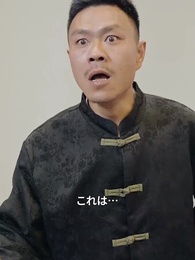 第64話 - 正午再臨：伝説の男蘇る