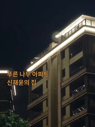 24화 - 오버도즈