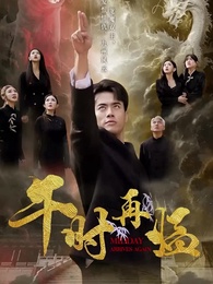 第1話 - 正午再臨:伝説の男蘇る