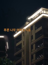 오버도즈 - Episode 2