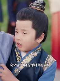 30화 - 부인, 제가 잘못했어요