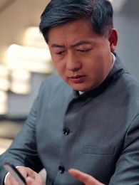 第45集 - 祁教授,借個婚