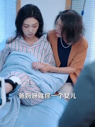 祁教授，借個婚 - Episode 57