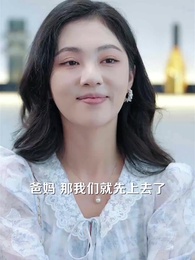 祁教授，借個婚 - Episode 24