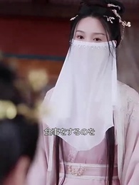 私をつなぐ生まれ変わりの物語 - Episode 8