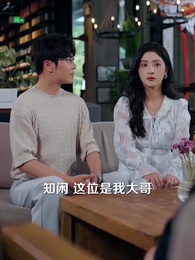 祁教授，借個婚 - Episode 22