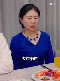 第93集 - 祁教授，借個婚