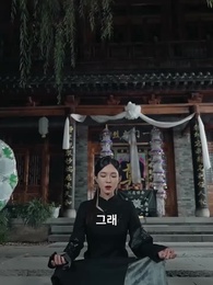 정오의 귀환 - Episode 22