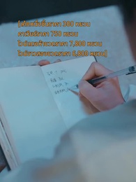 คนสวนสุดเทพ - Episode 32