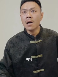 정오의 귀환 - Episode 64