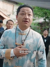 정오의 귀환 - Episode 34