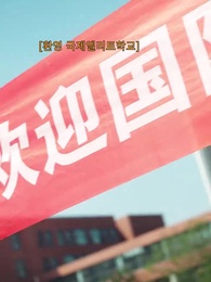 33화 - 미션, 아빠를 찾아라