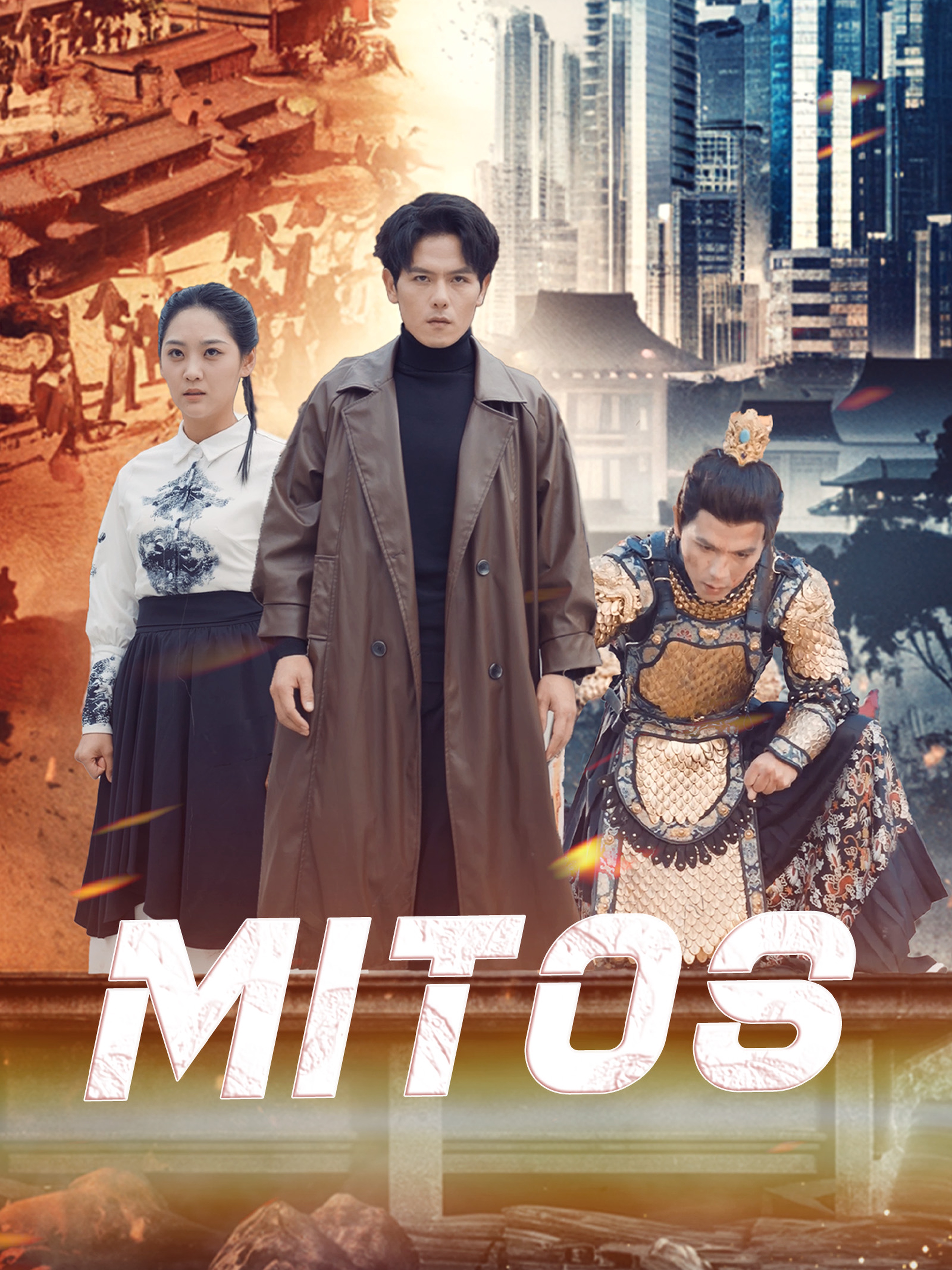 Mitos