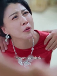 ใครกันแน่ที่เป็นตัวจริง - Episode 44