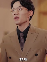 夫の愛人が私の子をすり替えた - Episode 18