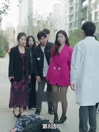 夫の愛人が私の子をすり替えた - Episode 8