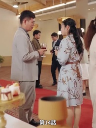 夫の愛人が私の子をすり替えた - Episode 14