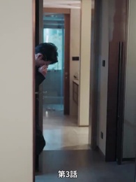 第3話 - 夫の愛人が私の子をすり替えた