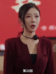 夫の愛人が私の子をすり替えた - Episode 20