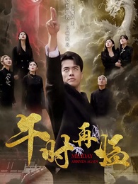 Tập 1 - Giờ Ngọ Niết Bàn