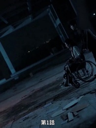 第1話 - 夫の愛人が私の子をすり替えた