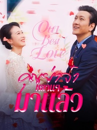 คุณย่าจ๋าหลานๆมาแล้ว