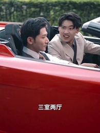 閃婚後豪門老公馬甲藏不住 - Episode 4