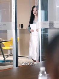 閃婚後豪門老公馬甲藏不住 - Episode 30