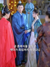 27화 - 공주님 돌아오신다