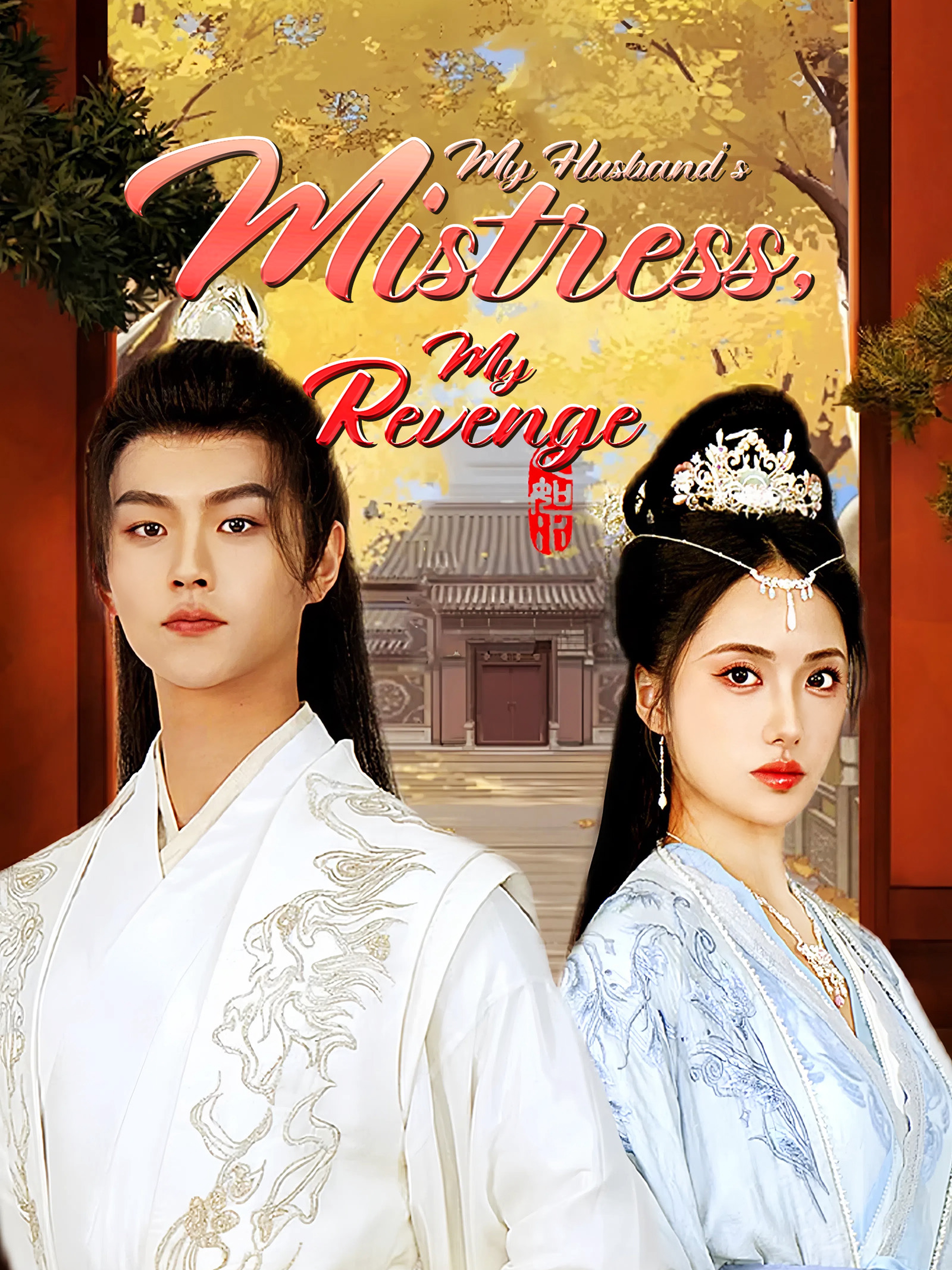 My Husband's Mistress, My Revenge