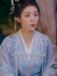 내 사랑을 볼 수 있을까 - Episode 16