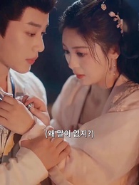 23화 - 내 사랑을 볼 수 있을까