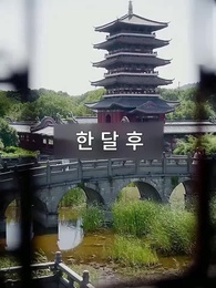 34화 - 내 사랑을 볼 수 있을까