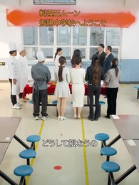 第48話 - 家長グループを制覇する奥さん