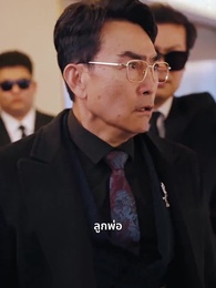 สวมรอยจนได้ นอนคอยในคุก - Episode 13