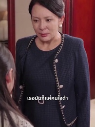 เด็กน้อยสู้กลับ - Episode 41