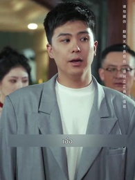 วาจาคําสาปไร้เทียมทาน - Episode 56